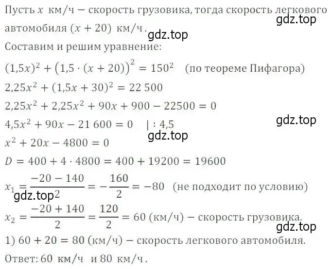 Решение 2. номер 28.43 (25.43) (страница 165) гдз по алгебре 8 класс Мордкович, Александрова, задачник 2 часть