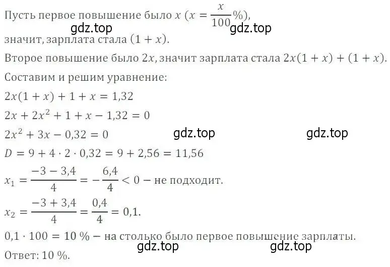 Решение 2. номер 28.44 (25.44) (страница 165) гдз по алгебре 8 класс Мордкович, Александрова, задачник 2 часть