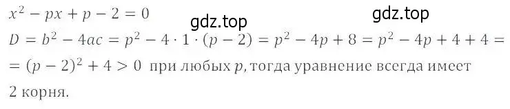 Решение 2. номер 28.47 (25.47) (страница 165) гдз по алгебре 8 класс Мордкович, Александрова, задачник 2 часть