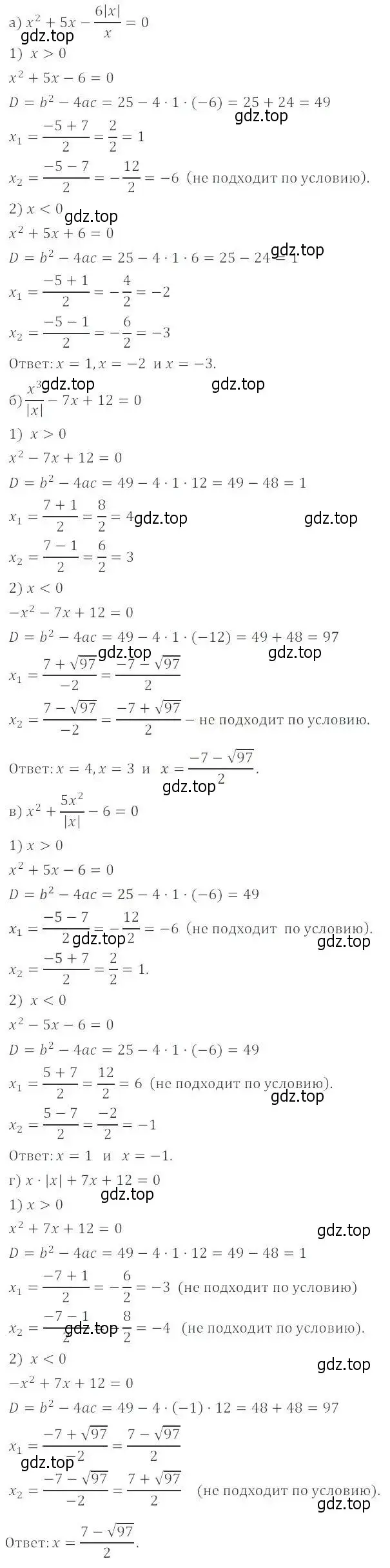 Решение 2. номер 28.48 (25.48) (страница 165) гдз по алгебре 8 класс Мордкович, Александрова, задачник 2 часть