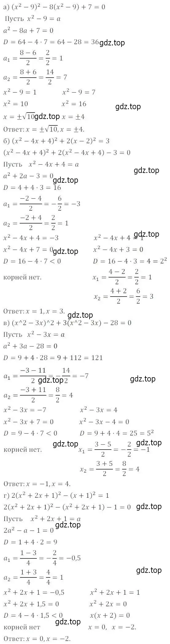 Решение 2. номер 29.24 (26.24) (страница 169) гдз по алгебре 8 класс Мордкович, Александрова, задачник 2 часть