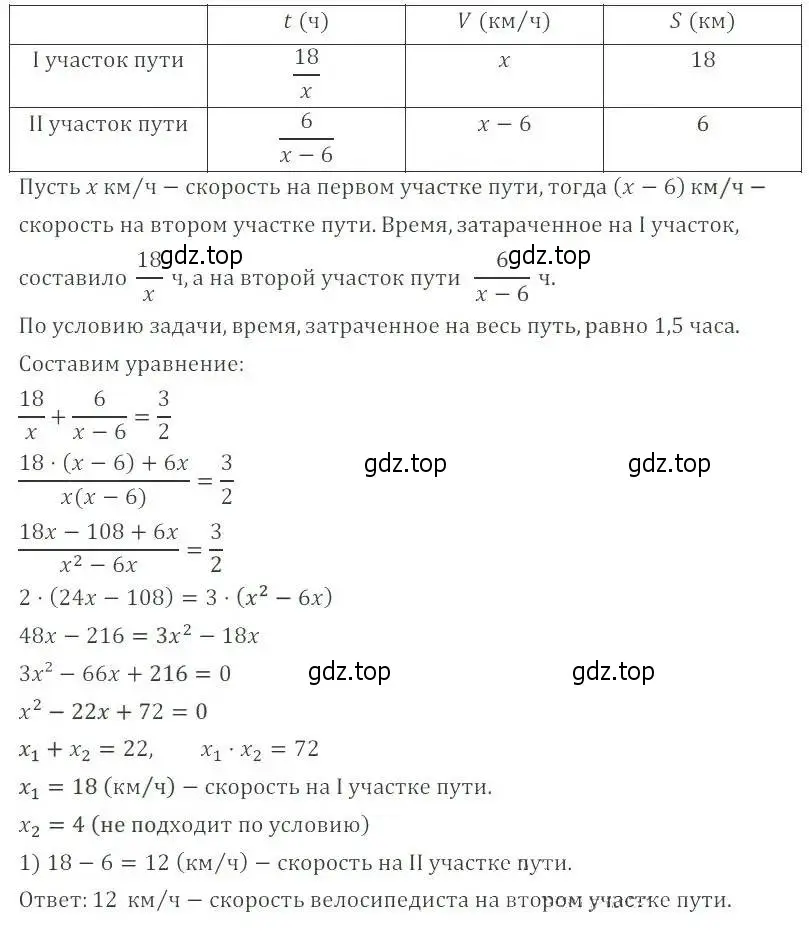 Решение 2. номер 30.1 (27.1) (страница 170) гдз по алгебре 8 класс Мордкович, Александрова, задачник 2 часть