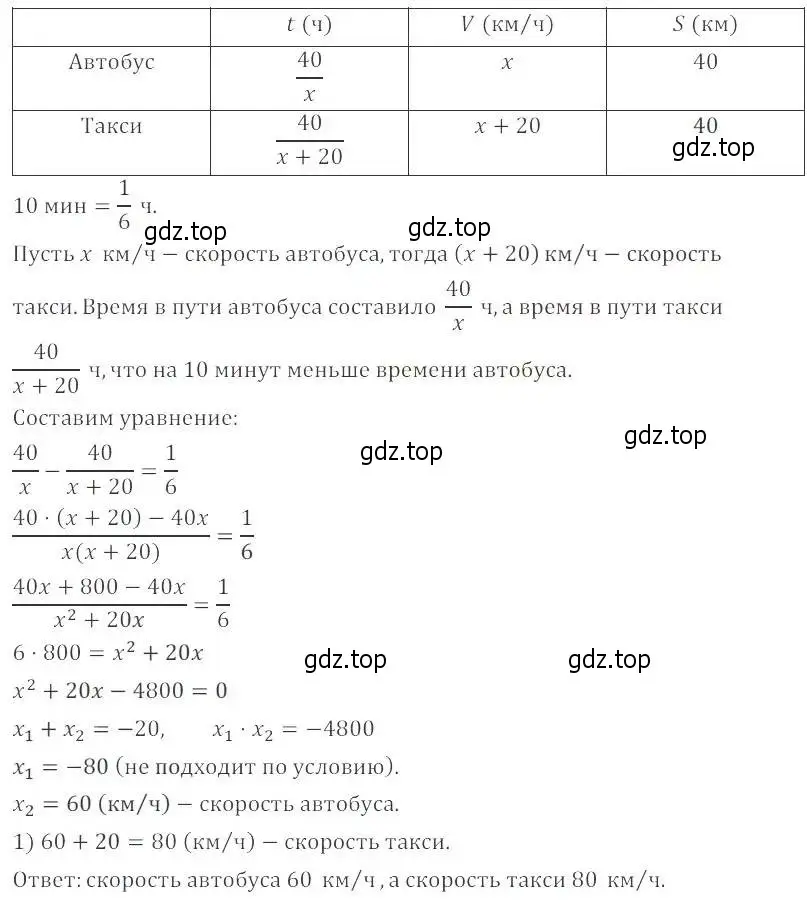 Решение 2. номер 30.13 (27.13) (страница 172) гдз по алгебре 8 класс Мордкович, Александрова, задачник 2 часть