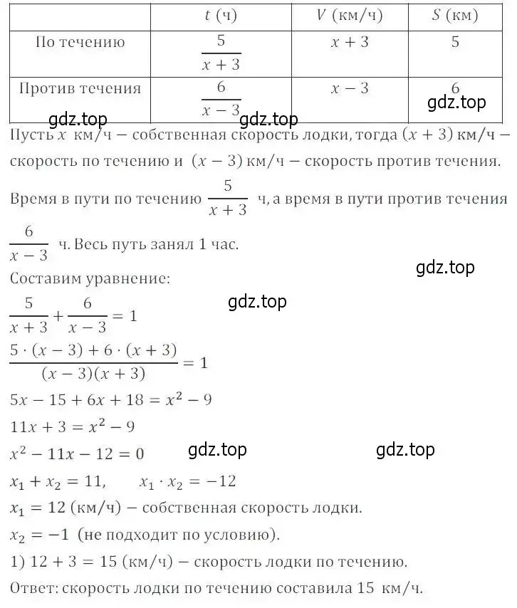 Решение 2. номер 30.16 (27.16) (страница 172) гдз по алгебре 8 класс Мордкович, Александрова, задачник 2 часть