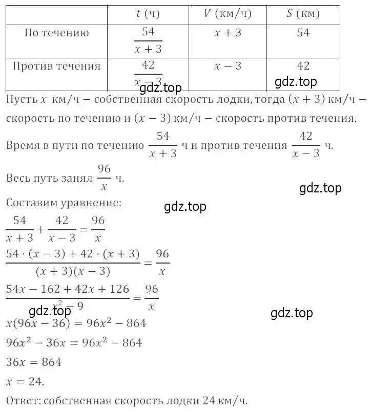 Решение 2. номер 30.18 (27.18) (страница 172) гдз по алгебре 8 класс Мордкович, Александрова, задачник 2 часть