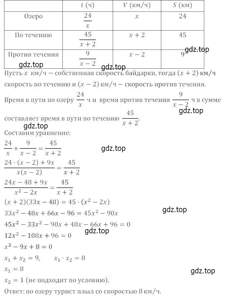 Решение 2. номер 30.19 (27.19) (страница 173) гдз по алгебре 8 класс Мордкович, Александрова, задачник 2 часть