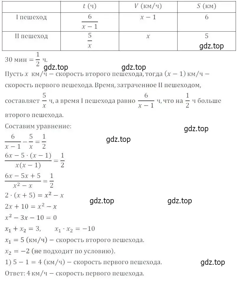 Решение 2. номер 30.2 (27.2) (страница 170) гдз по алгебре 8 класс Мордкович, Александрова, задачник 2 часть