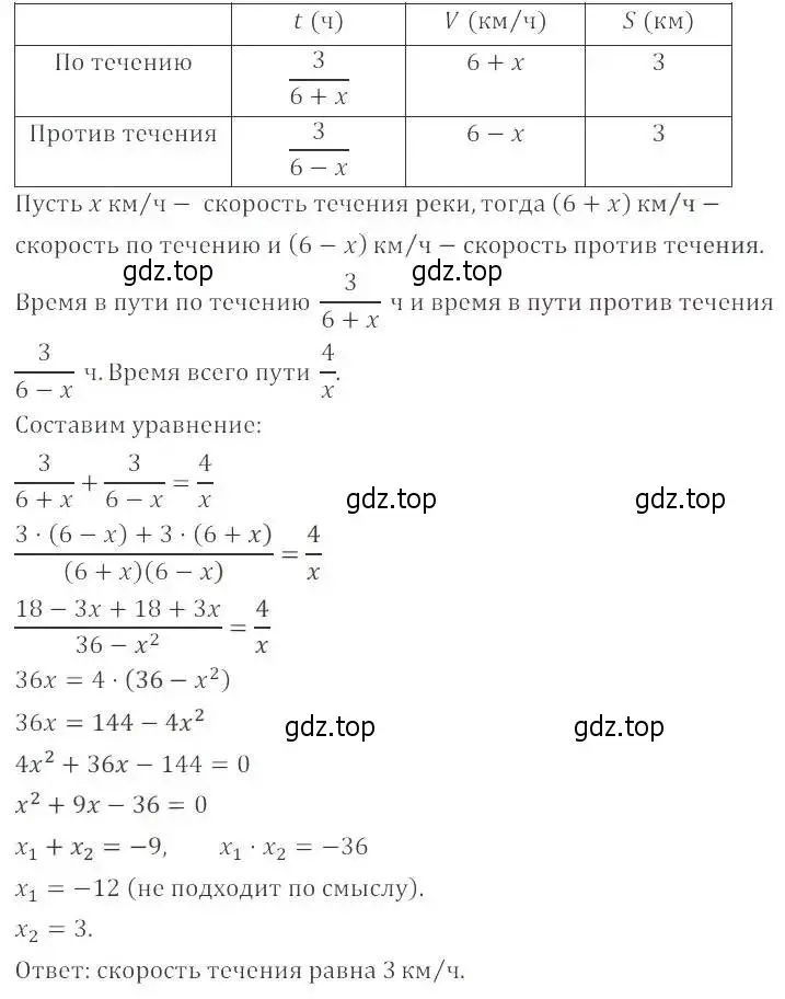 Решение 2. номер 30.21 (27.21) (страница 173) гдз по алгебре 8 класс Мордкович, Александрова, задачник 2 часть