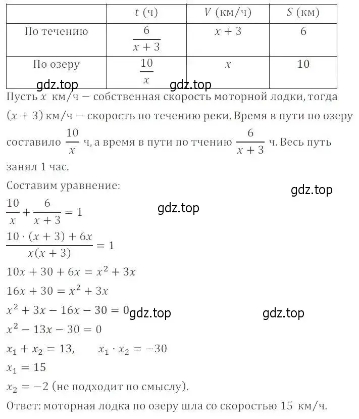 Решение 2. номер 30.23 (27.23) (страница 173) гдз по алгебре 8 класс Мордкович, Александрова, задачник 2 часть