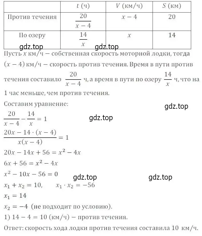 Решение 2. номер 30.25 (27.25) (страница 173) гдз по алгебре 8 класс Мордкович, Александрова, задачник 2 часть