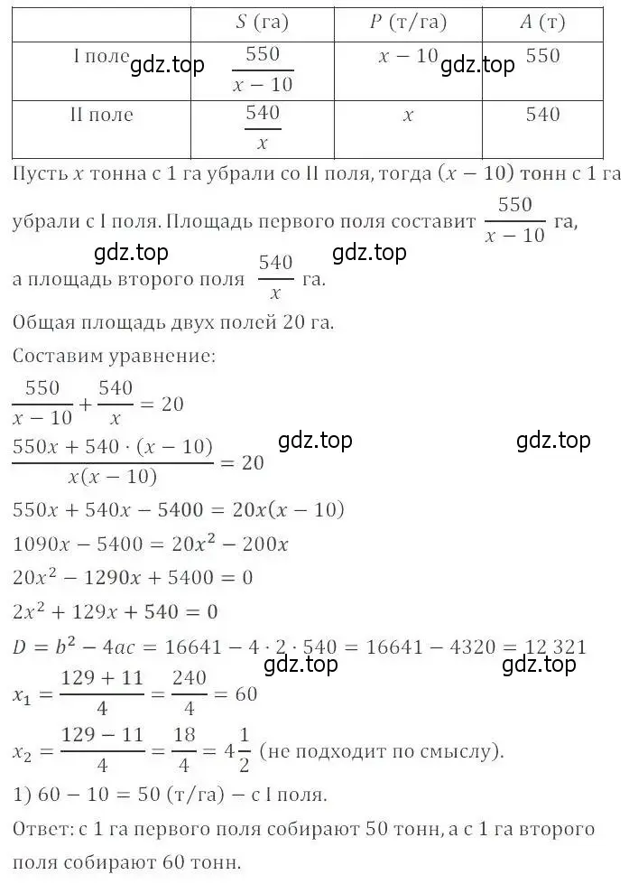 Решение 2. номер 30.26 (27.26) (страница 173) гдз по алгебре 8 класс Мордкович, Александрова, задачник 2 часть