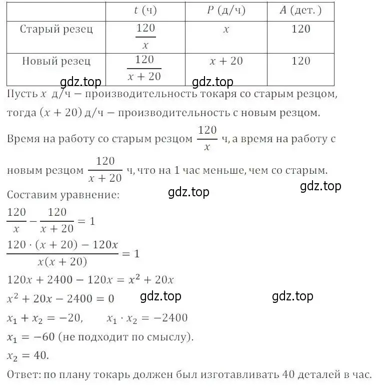 Решение 2. номер 30.27 (27.27) (страница 174) гдз по алгебре 8 класс Мордкович, Александрова, задачник 2 часть