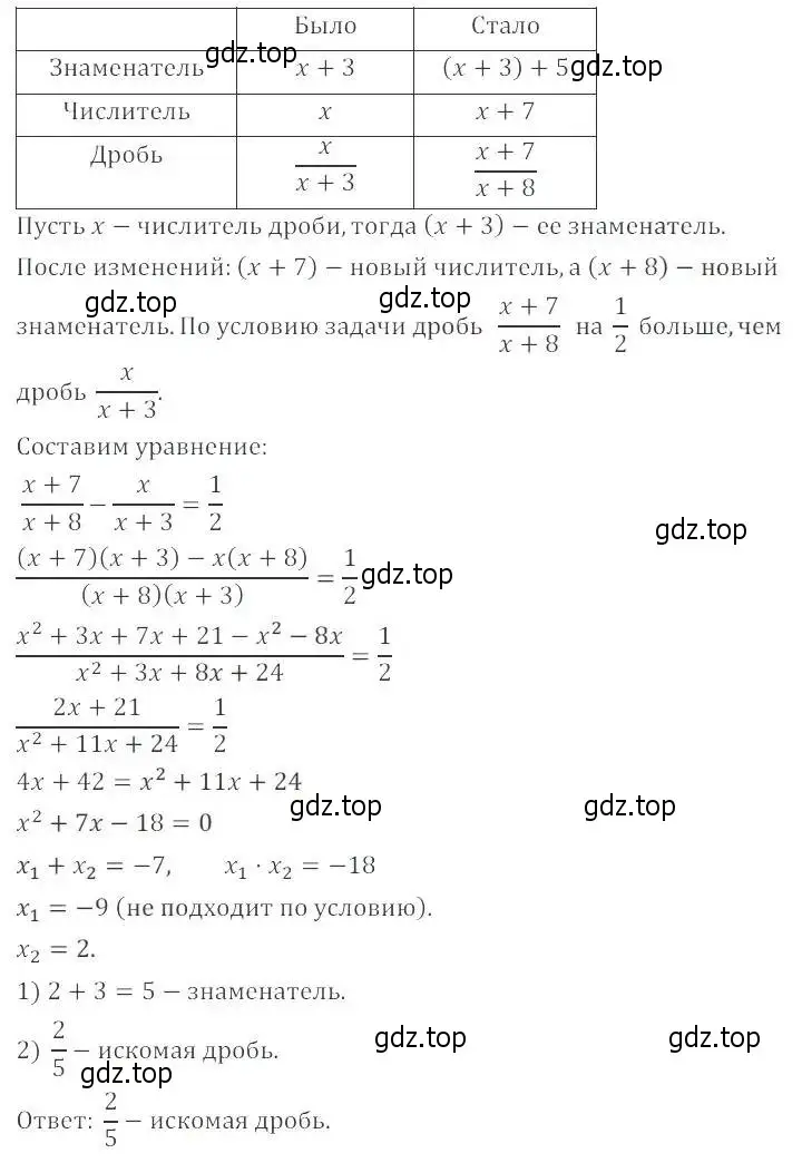 Решение 2. номер 30.29 (27.29) (страница 174) гдз по алгебре 8 класс Мордкович, Александрова, задачник 2 часть