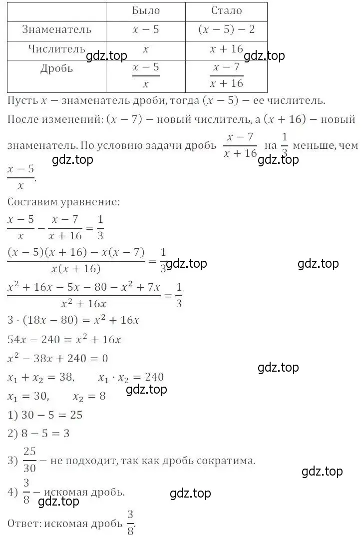 Решение 2. номер 30.30 (27.30) (страница 174) гдз по алгебре 8 класс Мордкович, Александрова, задачник 2 часть