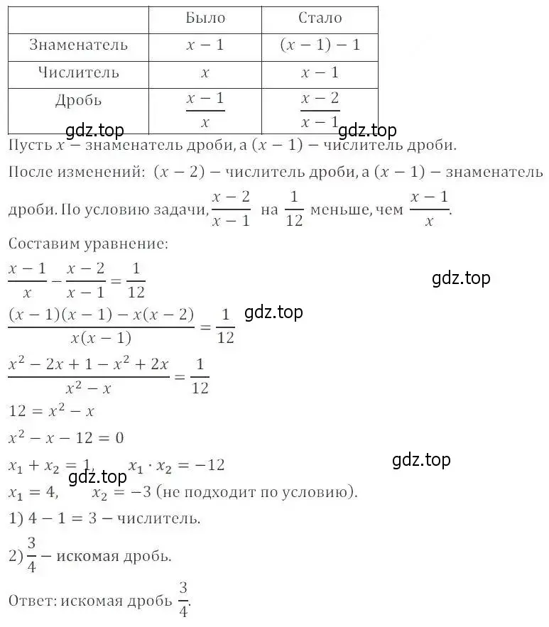 Решение 2. номер 30.31 (27.31) (страница 174) гдз по алгебре 8 класс Мордкович, Александрова, задачник 2 часть