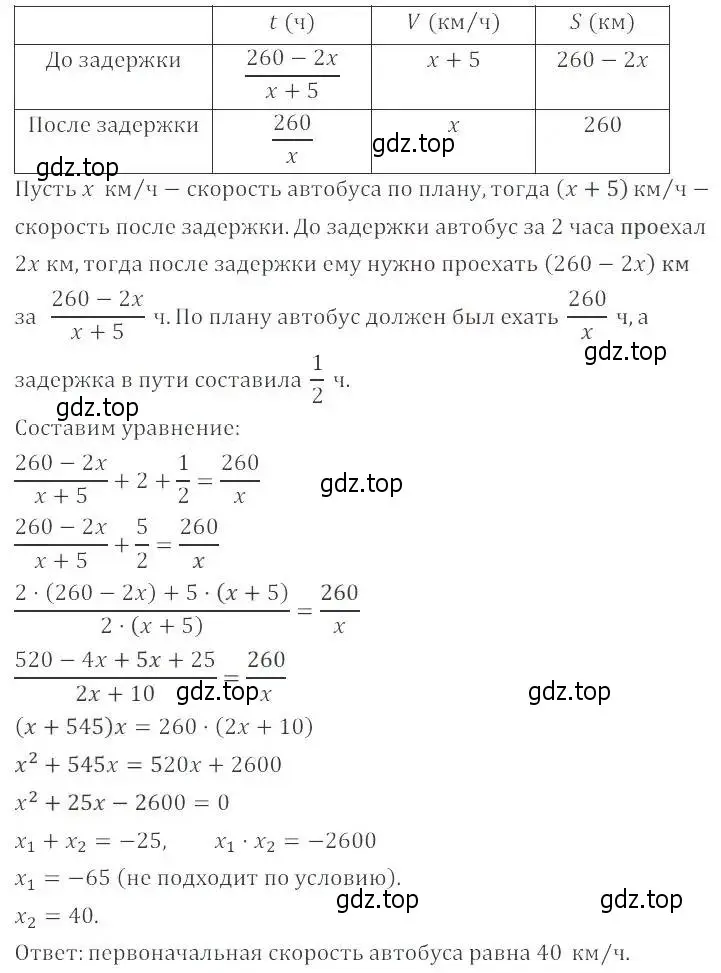 Решение 2. номер 30.32 (27.32) (страница 174) гдз по алгебре 8 класс Мордкович, Александрова, задачник 2 часть