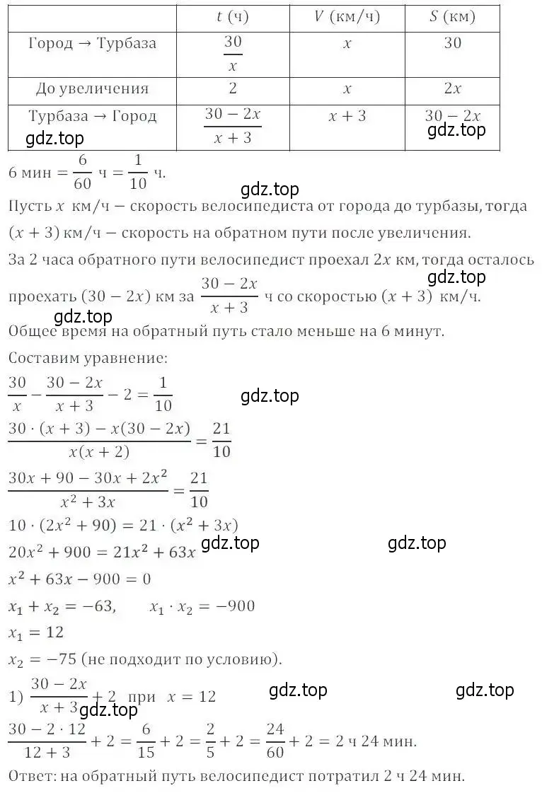 Решение 2. номер 30.33 (27.33) (страница 174) гдз по алгебре 8 класс Мордкович, Александрова, задачник 2 часть