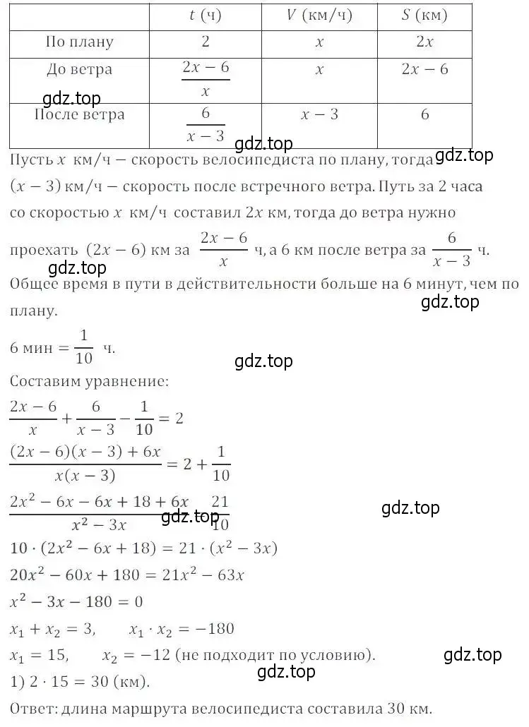 Решение 2. номер 30.34 (27.34) (страница 174) гдз по алгебре 8 класс Мордкович, Александрова, задачник 2 часть