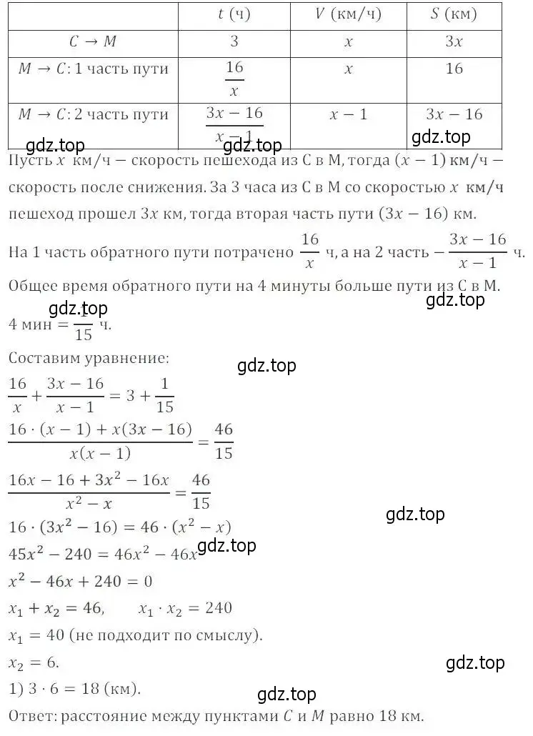 Решение 2. номер 30.35 (27.35) (страница 174) гдз по алгебре 8 класс Мордкович, Александрова, задачник 2 часть