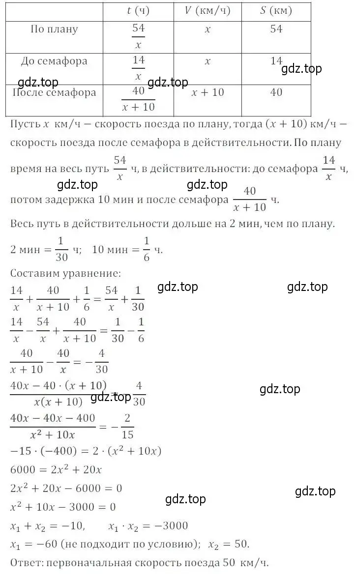 Решение 2. номер 30.36 (27.36) (страница 175) гдз по алгебре 8 класс Мордкович, Александрова, задачник 2 часть