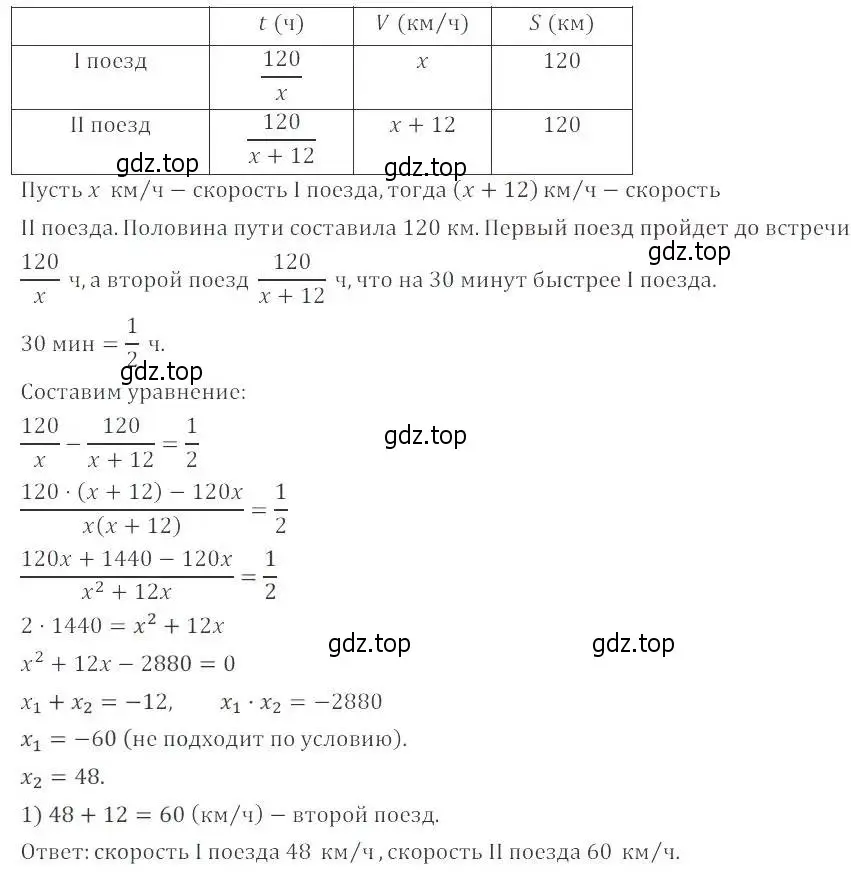 Решение 2. номер 30.37 (27.37) (страница 175) гдз по алгебре 8 класс Мордкович, Александрова, задачник 2 часть