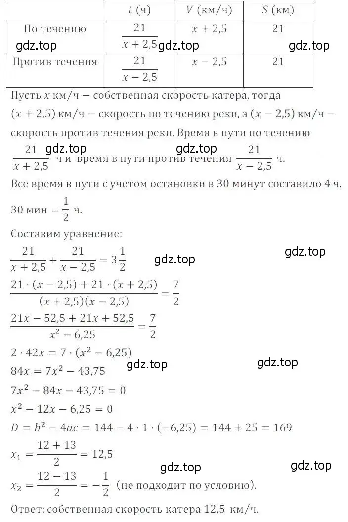 Решение 2. номер 30.38 (27.38) (страница 175) гдз по алгебре 8 класс Мордкович, Александрова, задачник 2 часть