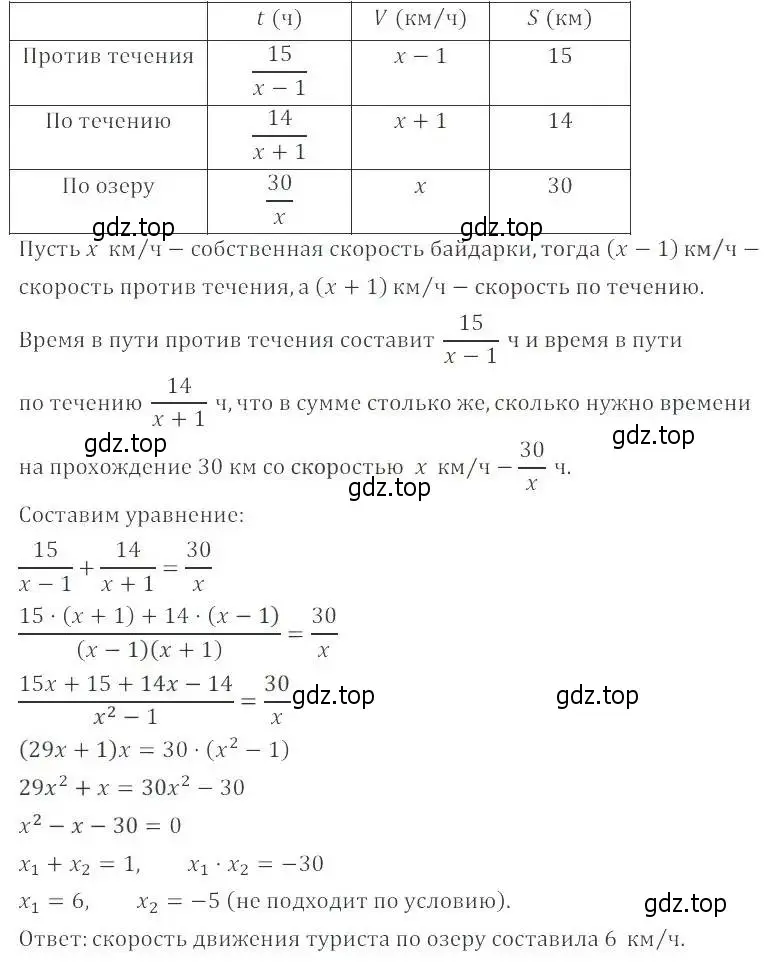 Решение 2. номер 30.39 (27.39) (страница 175) гдз по алгебре 8 класс Мордкович, Александрова, задачник 2 часть