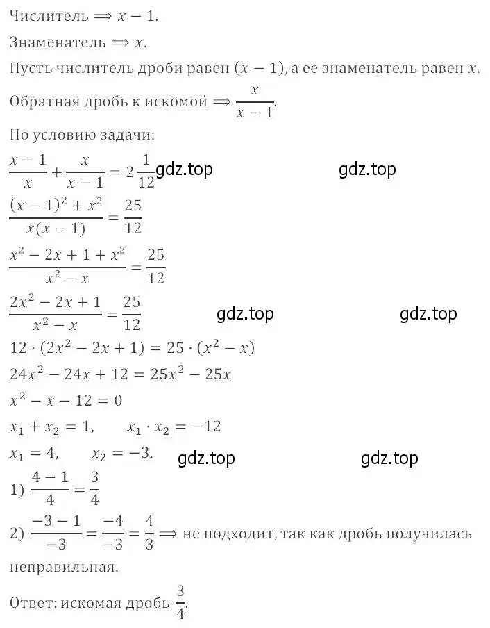 Решение 2. номер 30.4 (27.4) (страница 171) гдз по алгебре 8 класс Мордкович, Александрова, задачник 2 часть