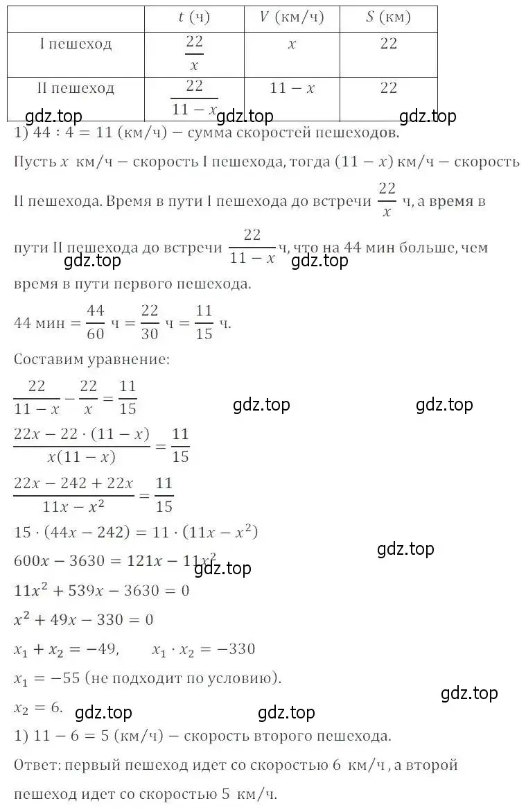 Решение 2. номер 30.42 (27.42) (страница 175) гдз по алгебре 8 класс Мордкович, Александрова, задачник 2 часть