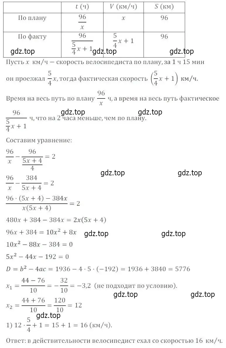 Решение 2. номер 30.43 (27.43) (страница 176) гдз по алгебре 8 класс Мордкович, Александрова, задачник 2 часть