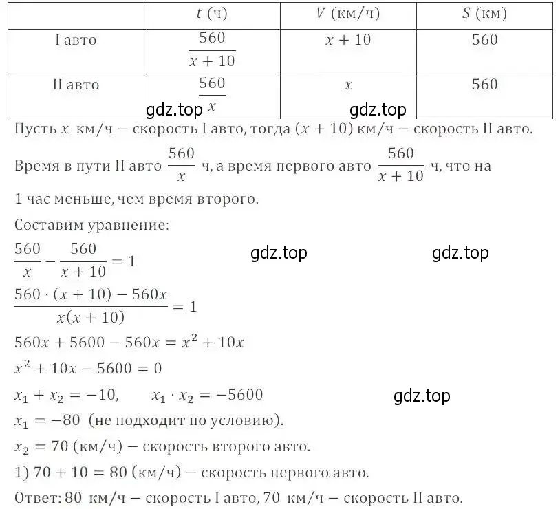 Решение 2. номер 30.5 (27.5) (страница 171) гдз по алгебре 8 класс Мордкович, Александрова, задачник 2 часть