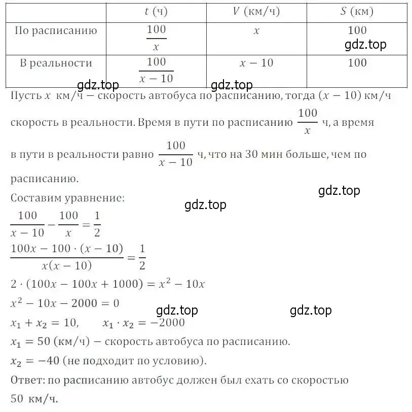 Решение 2. номер 30.6 (27.6) (страница 171) гдз по алгебре 8 класс Мордкович, Александрова, задачник 2 часть