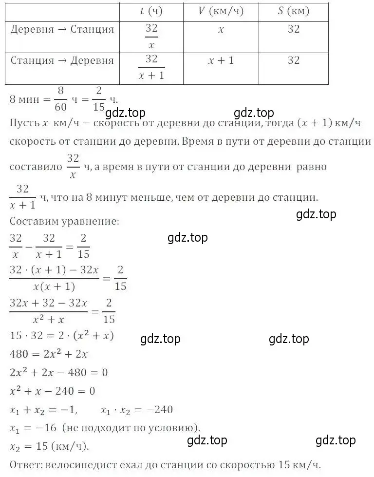 Решение 2. номер 30.7 (27.7) (страница 171) гдз по алгебре 8 класс Мордкович, Александрова, задачник 2 часть