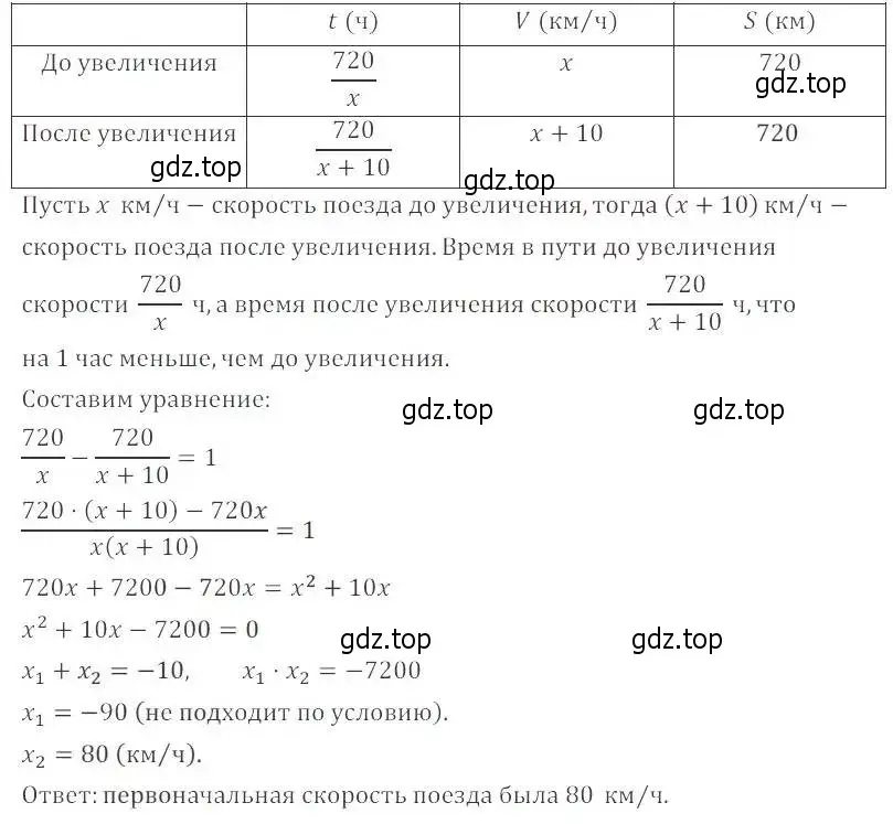 Решение 2. номер 30.8 (27.8) (страница 171) гдз по алгебре 8 класс Мордкович, Александрова, задачник 2 часть