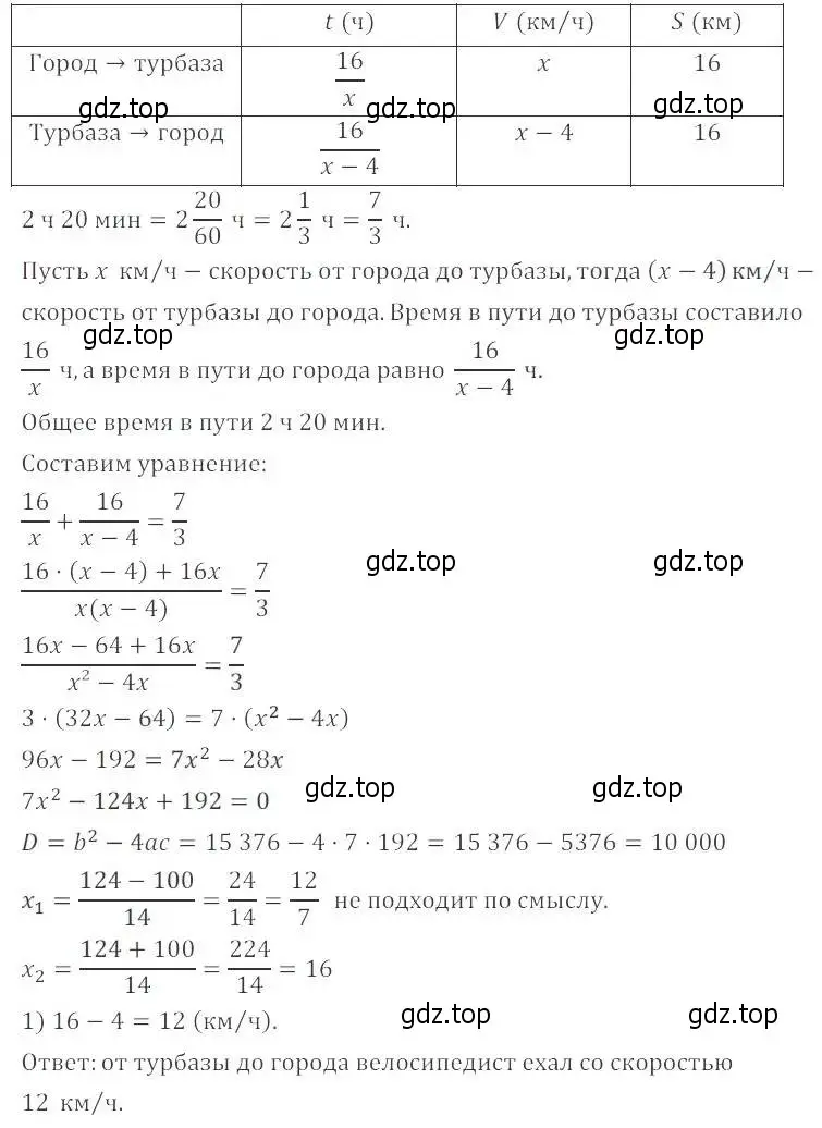 Решение 2. номер 30.9 (27.9) (страница 171) гдз по алгебре 8 класс Мордкович, Александрова, задачник 2 часть