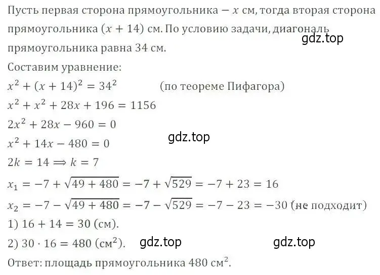 Решение 2. номер 31.10 (28.10) (страница 177) гдз по алгебре 8 класс Мордкович, Александрова, задачник 2 часть