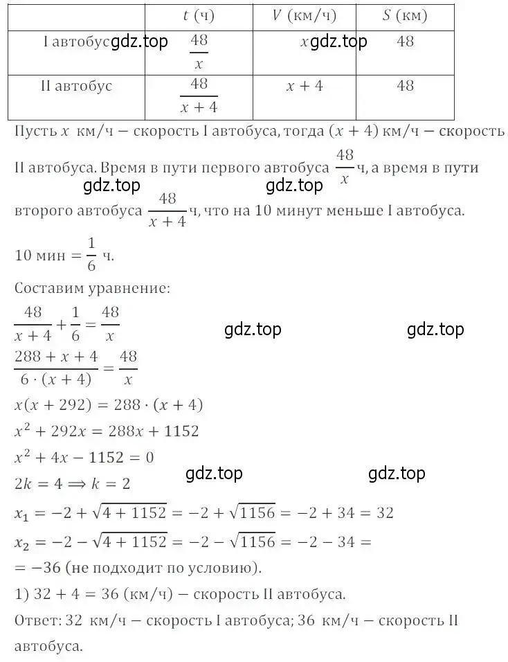 Решение 2. номер 31.13 (28.13) (страница 177) гдз по алгебре 8 класс Мордкович, Александрова, задачник 2 часть