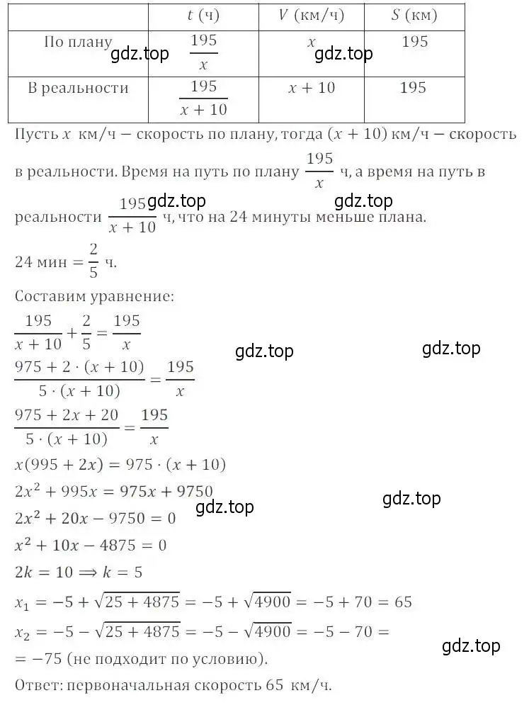 Решение 2. номер 31.14 (28.14) (страница 177) гдз по алгебре 8 класс Мордкович, Александрова, задачник 2 часть