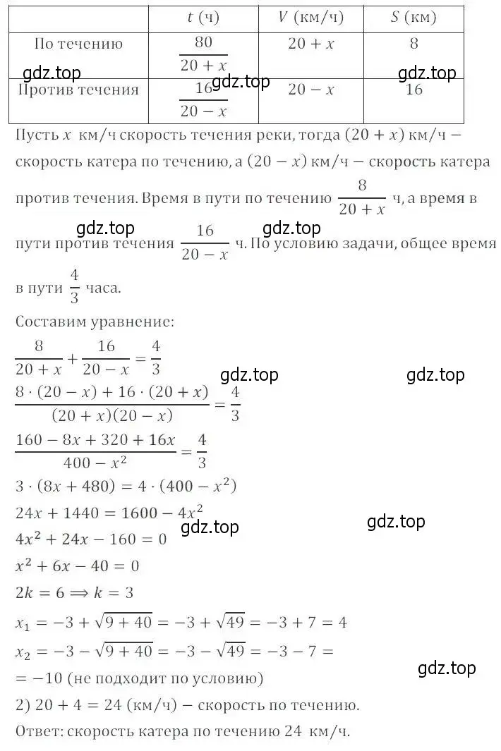 Решение 2. номер 31.17 (28.17) (страница 178) гдз по алгебре 8 класс Мордкович, Александрова, задачник 2 часть