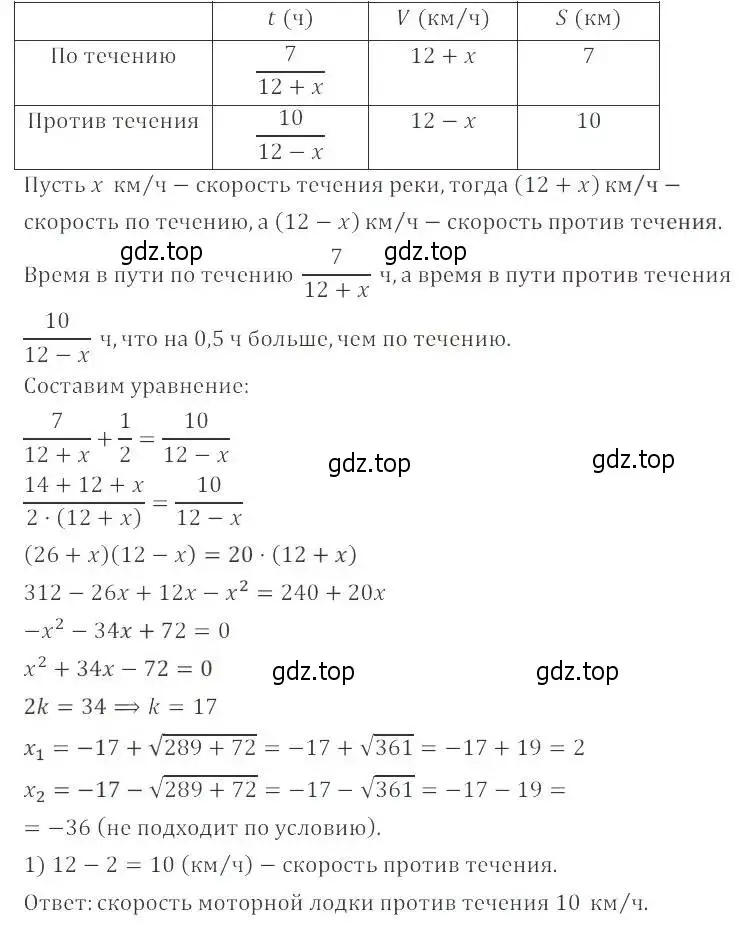 Решение 2. номер 31.18 (28.18) (страница 178) гдз по алгебре 8 класс Мордкович, Александрова, задачник 2 часть