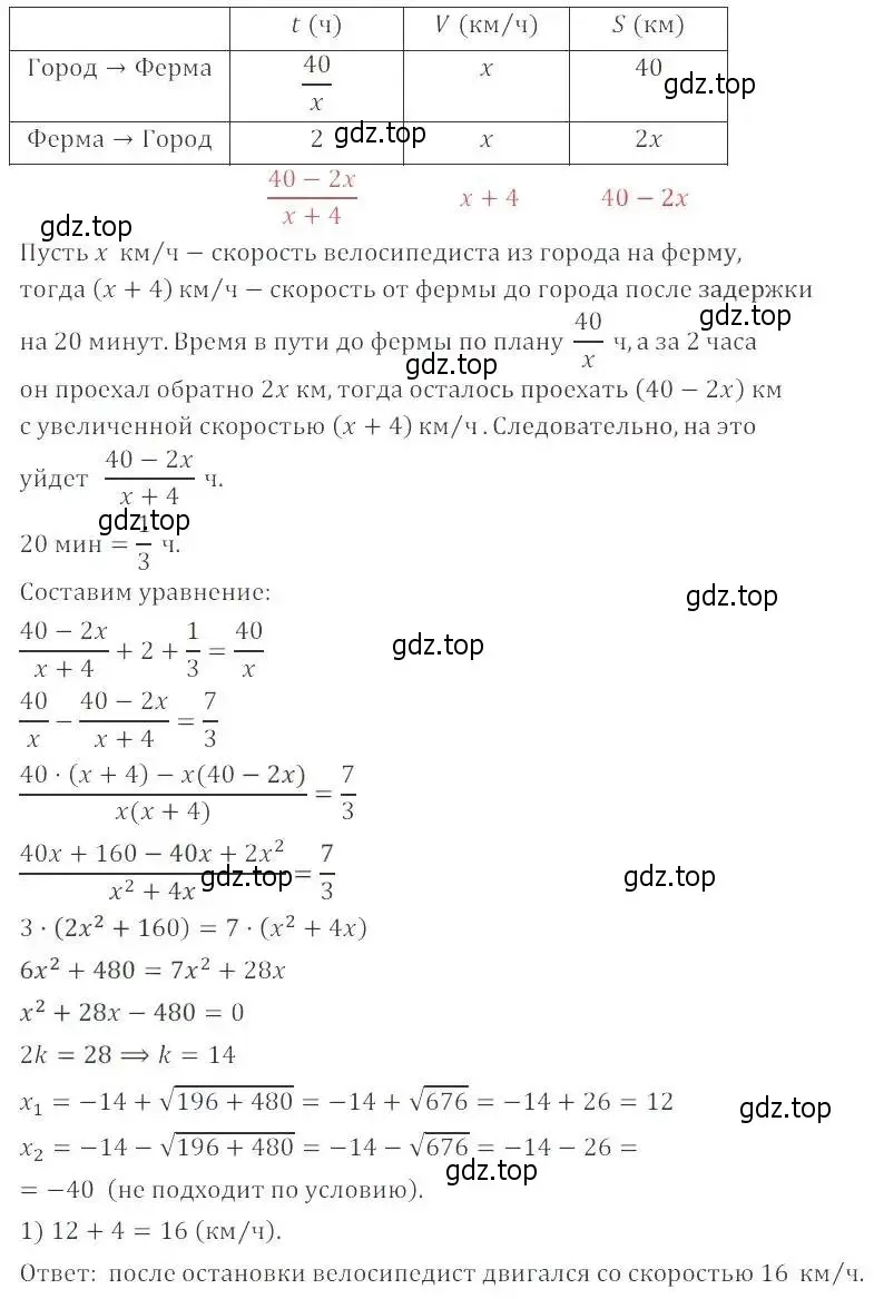 Решение 2. номер 31.25 (28.25) (страница 179) гдз по алгебре 8 класс Мордкович, Александрова, задачник 2 часть