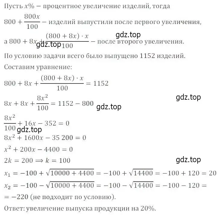 Решение 2. номер 31.26 (28.26) (страница 179) гдз по алгебре 8 класс Мордкович, Александрова, задачник 2 часть