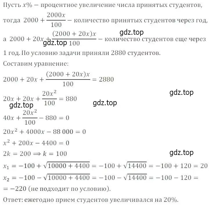 Решение 2. номер 31.27 (28.27) (страница 179) гдз по алгебре 8 класс Мордкович, Александрова, задачник 2 часть