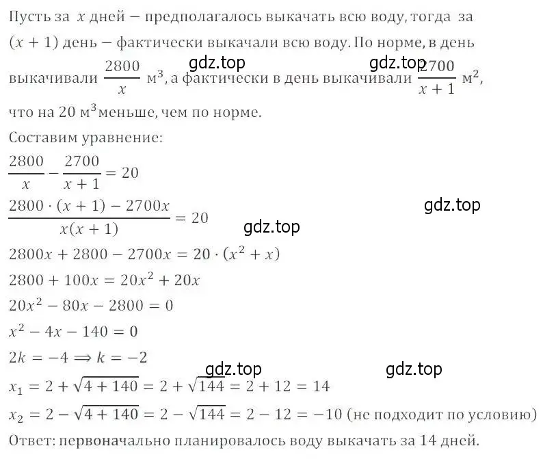 Решение 2. номер 31.28 (28.28) (страница 179) гдз по алгебре 8 класс Мордкович, Александрова, задачник 2 часть