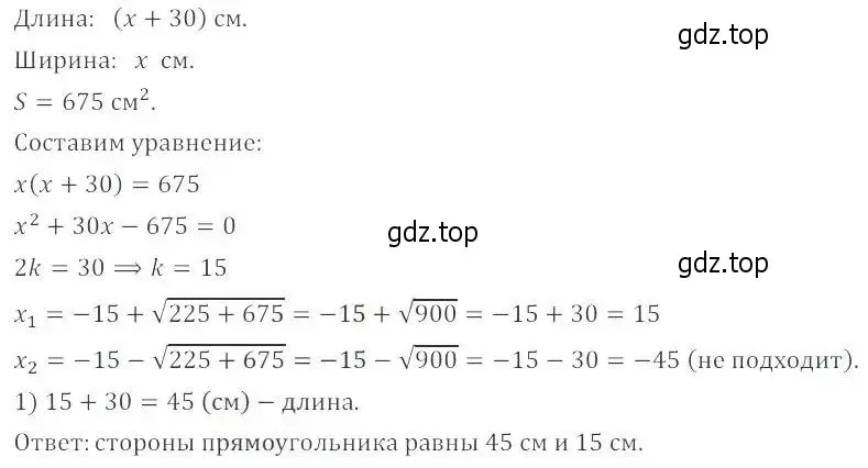 Решение 2. номер 31.7 (28.7) (страница 177) гдз по алгебре 8 класс Мордкович, Александрова, задачник 2 часть