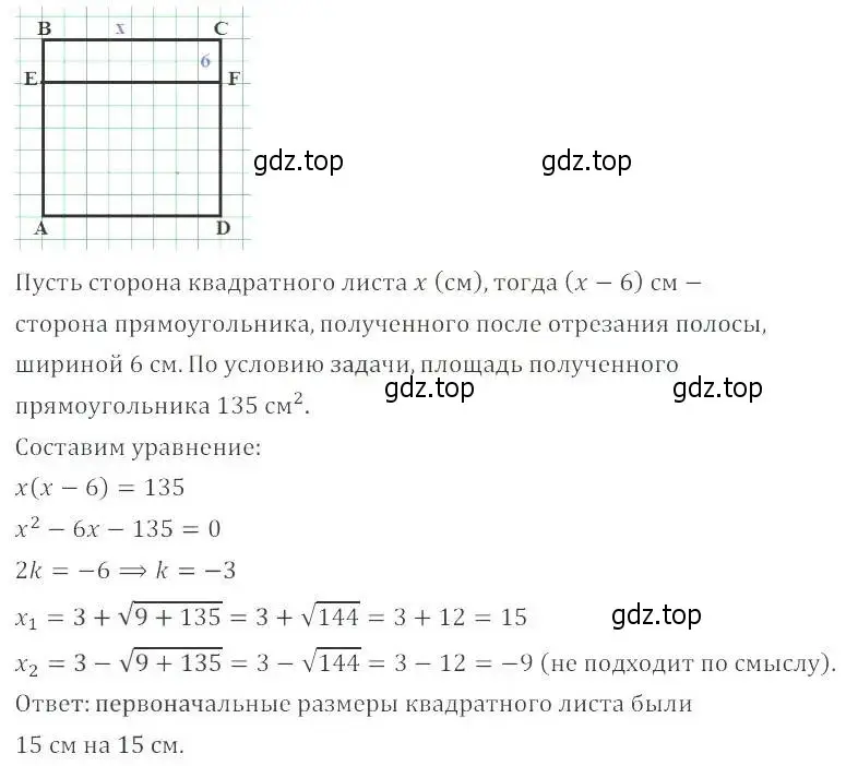 Решение 2. номер 31.8 (28.8) (страница 177) гдз по алгебре 8 класс Мордкович, Александрова, задачник 2 часть