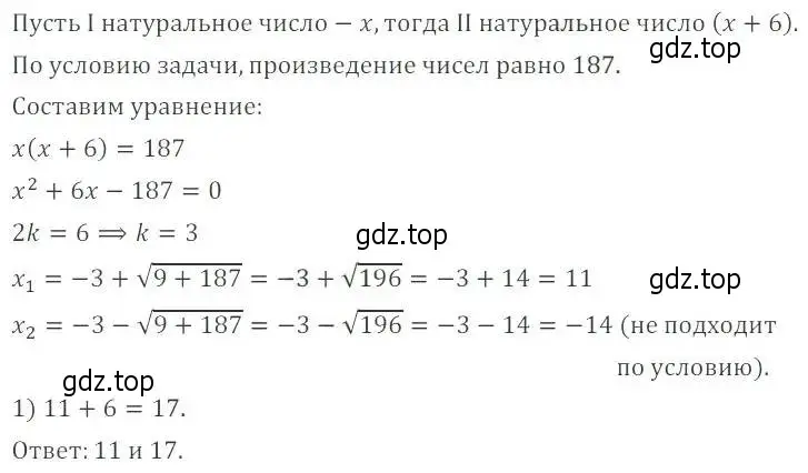 Решение 2. номер 31.9 (28.9) (страница 177) гдз по алгебре 8 класс Мордкович, Александрова, задачник 2 часть