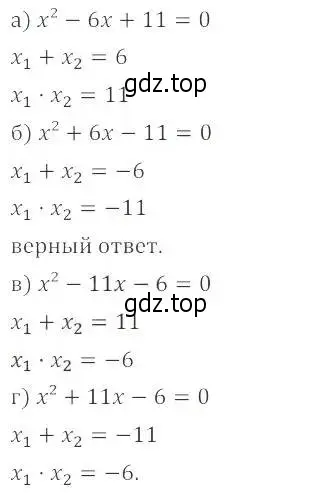 Решение 2. номер 32.1 (29.1) (страница 179) гдз по алгебре 8 класс Мордкович, Александрова, задачник 2 часть