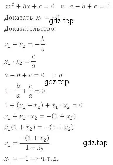 Решение 2. номер 32.29 (29.29) (страница 183) гдз по алгебре 8 класс Мордкович, Александрова, задачник 2 часть