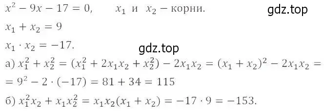 Решение 2. номер 32.39 (29.39) (страница 184) гдз по алгебре 8 класс Мордкович, Александрова, задачник 2 часть